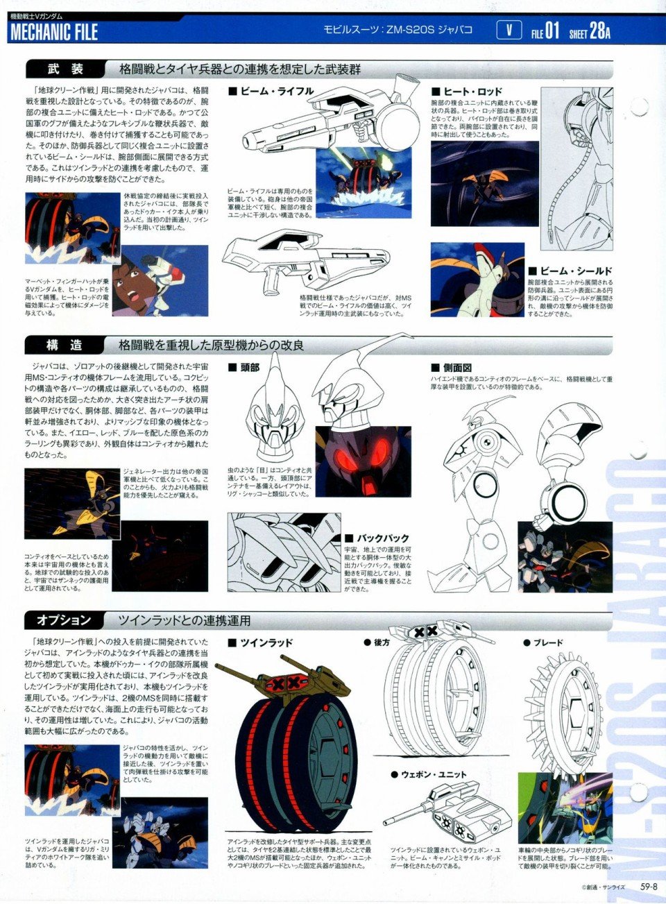 第56-64话