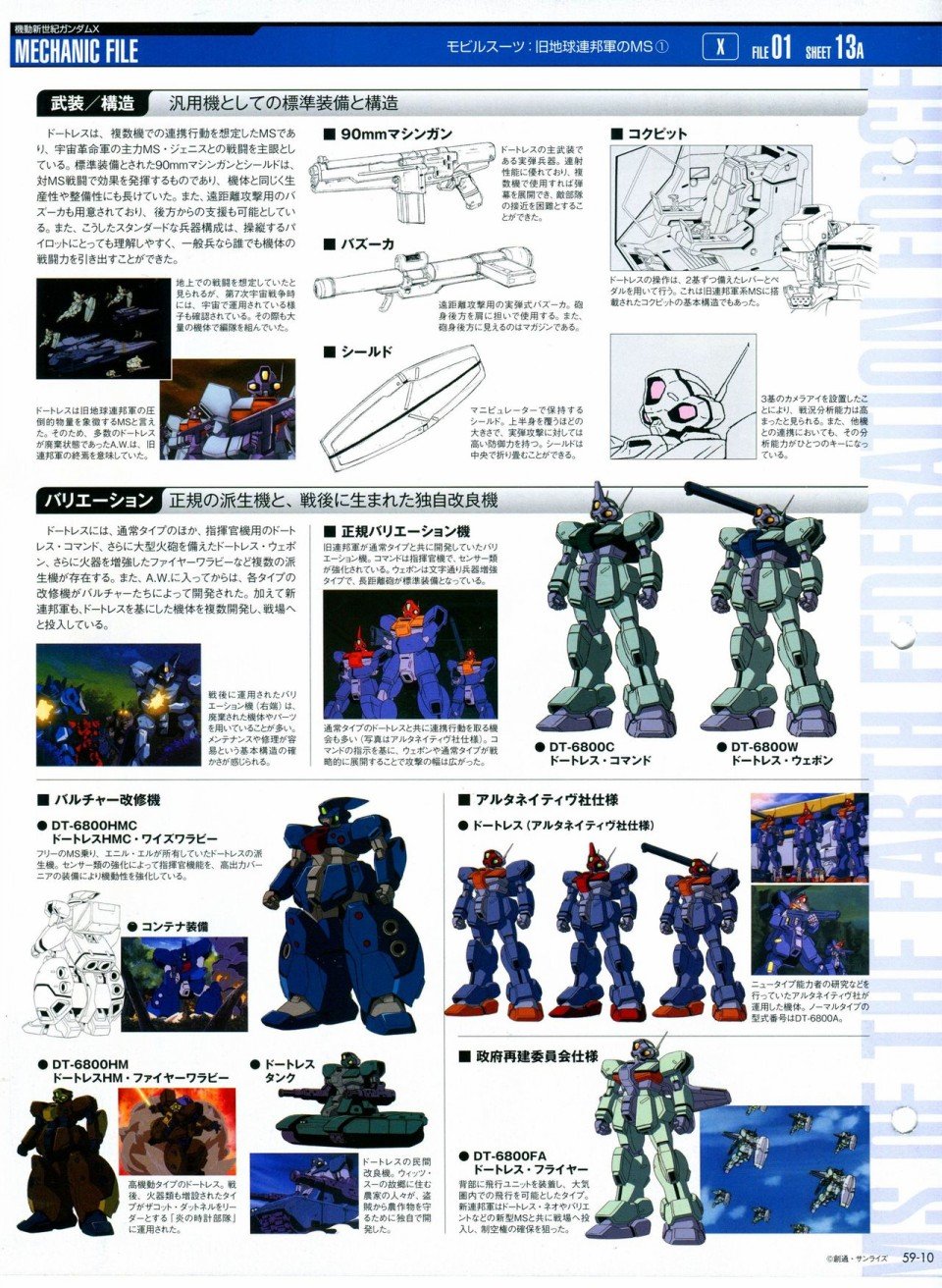 第56-64话