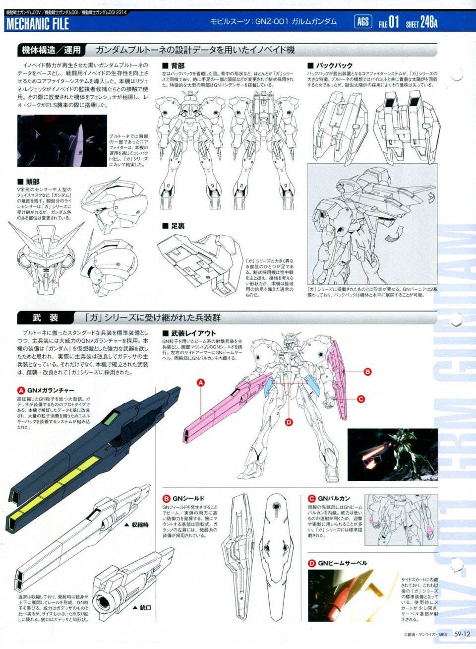 第56-64话