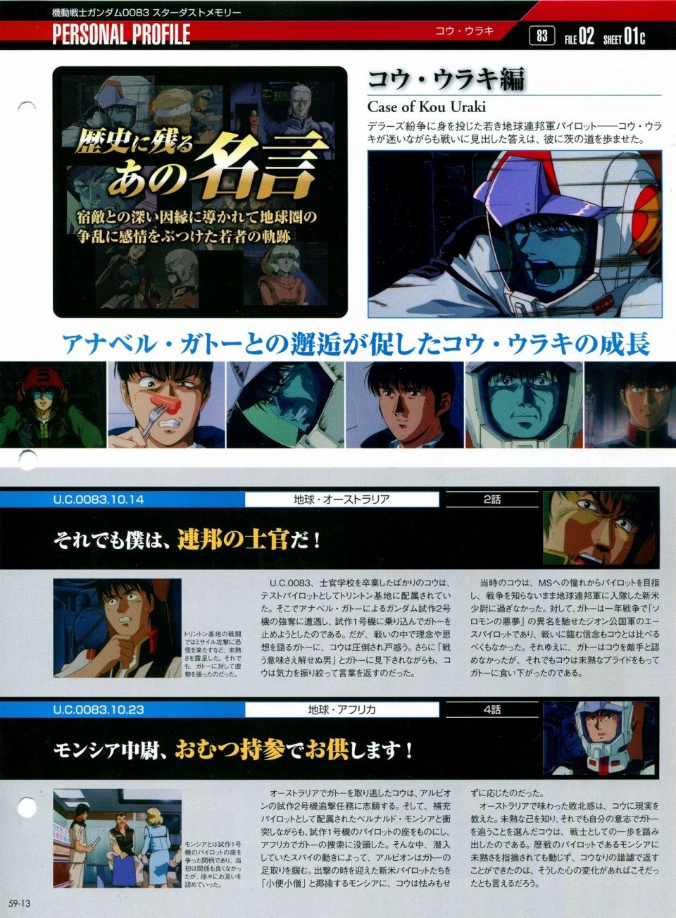 第56-64话