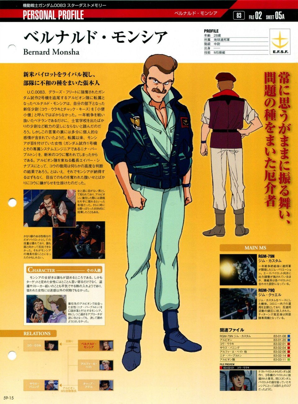 第56-64话