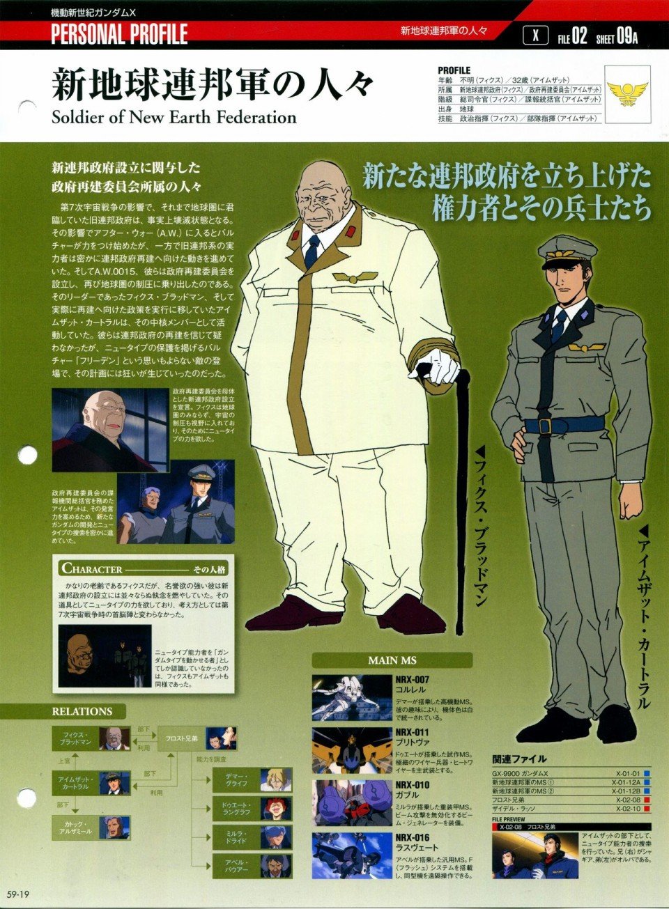 第56-64话