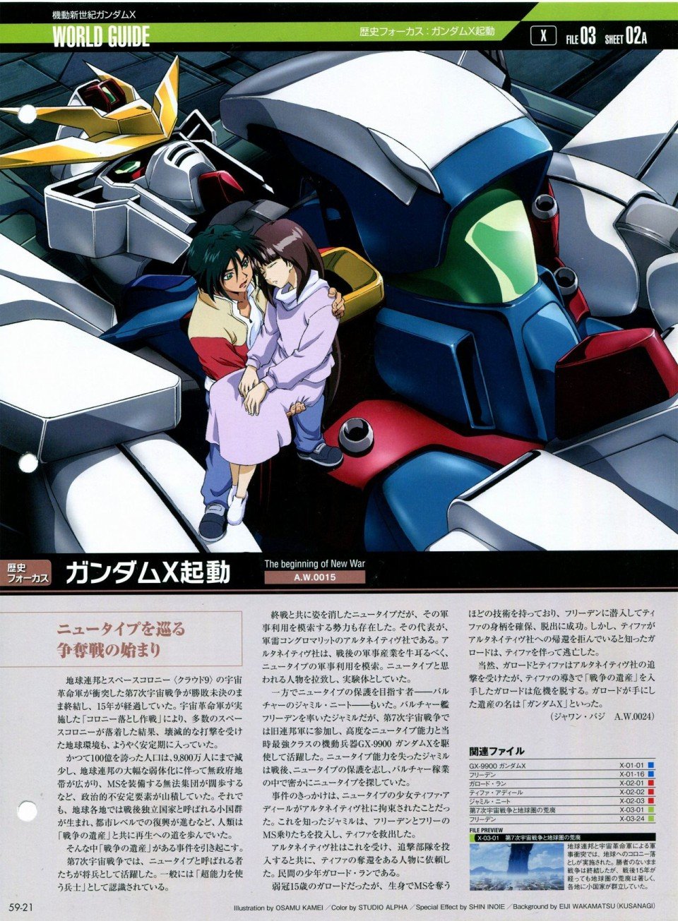 第56-64话