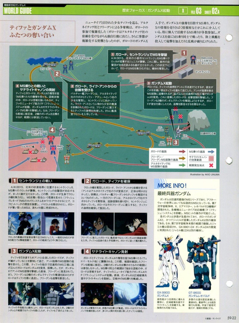 第56-64话