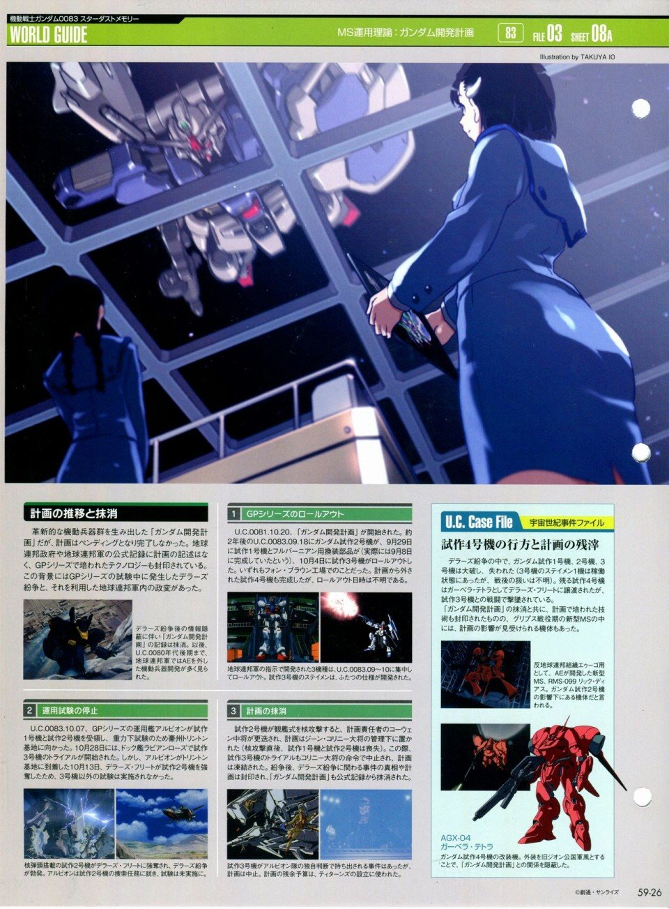 第56-64话