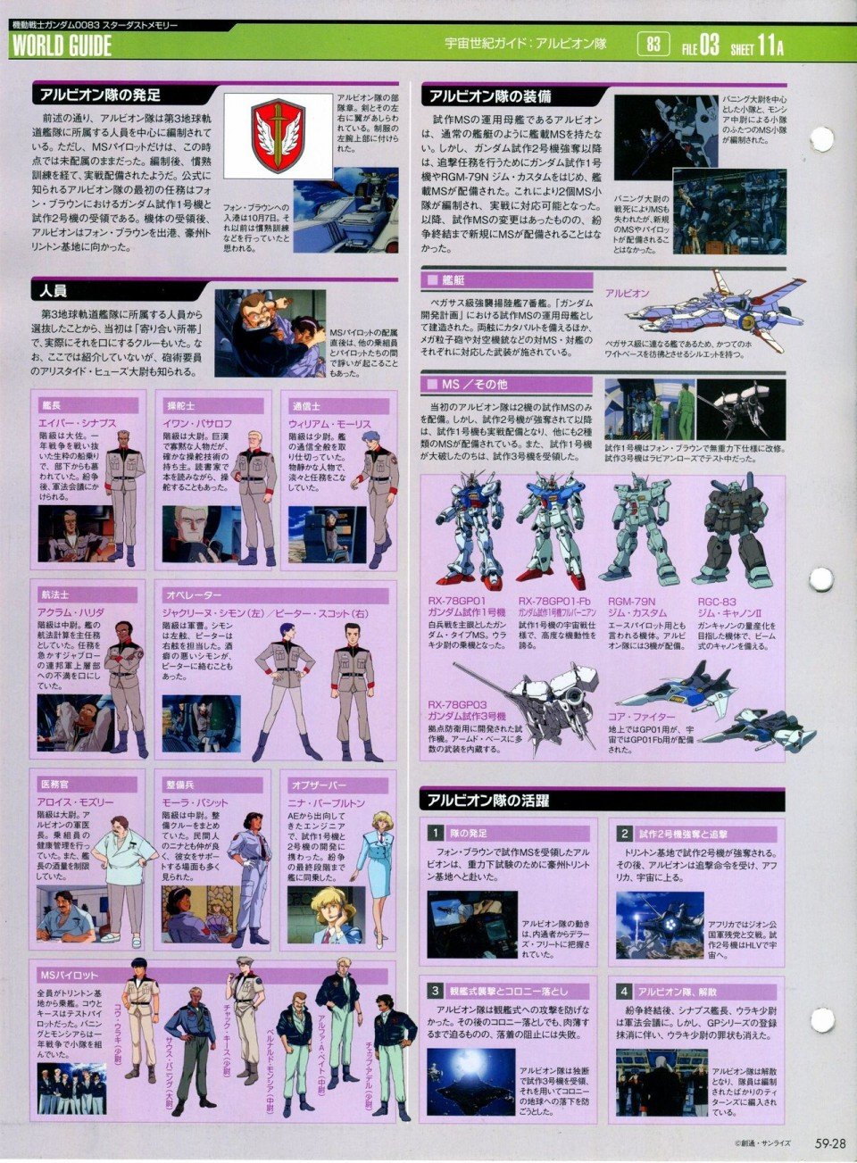 第56-64话