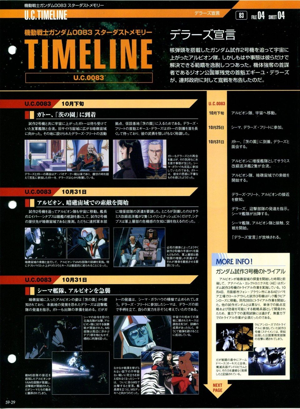第56-64话