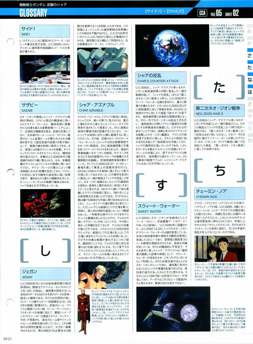 第56-64话