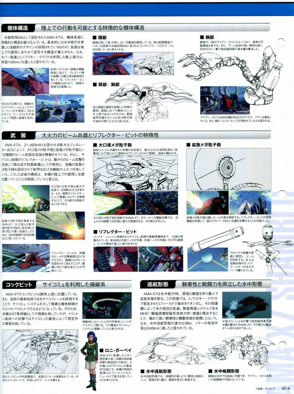 第56-64话