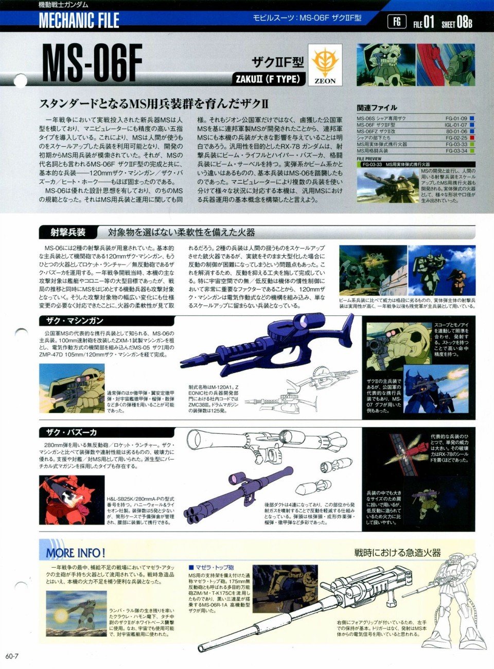 第56-64话