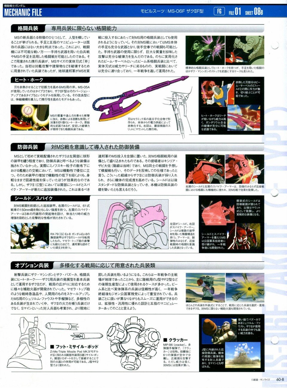 第56-64话