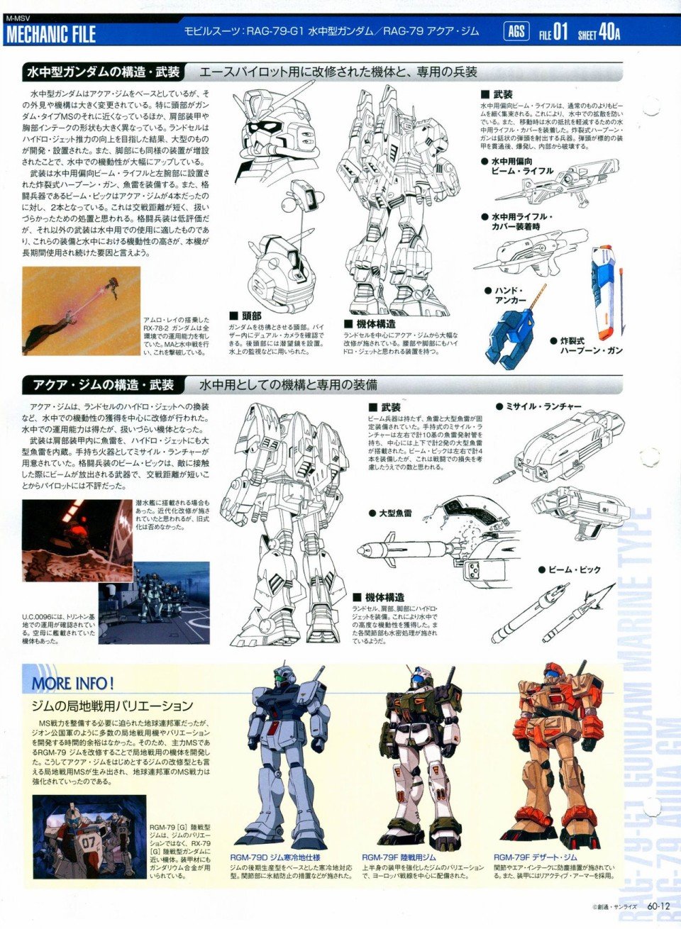 第56-64话