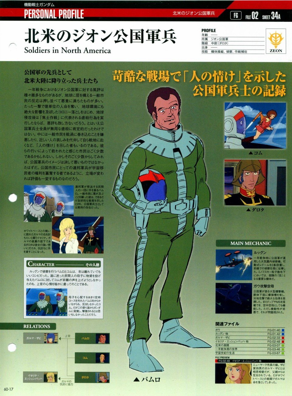 第56-64话
