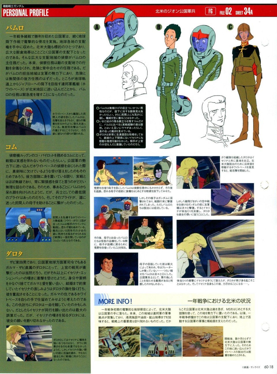 第56-64话