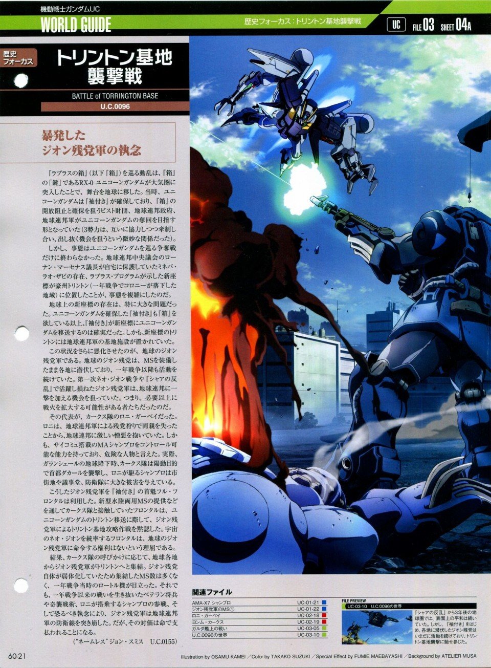 第56-64话