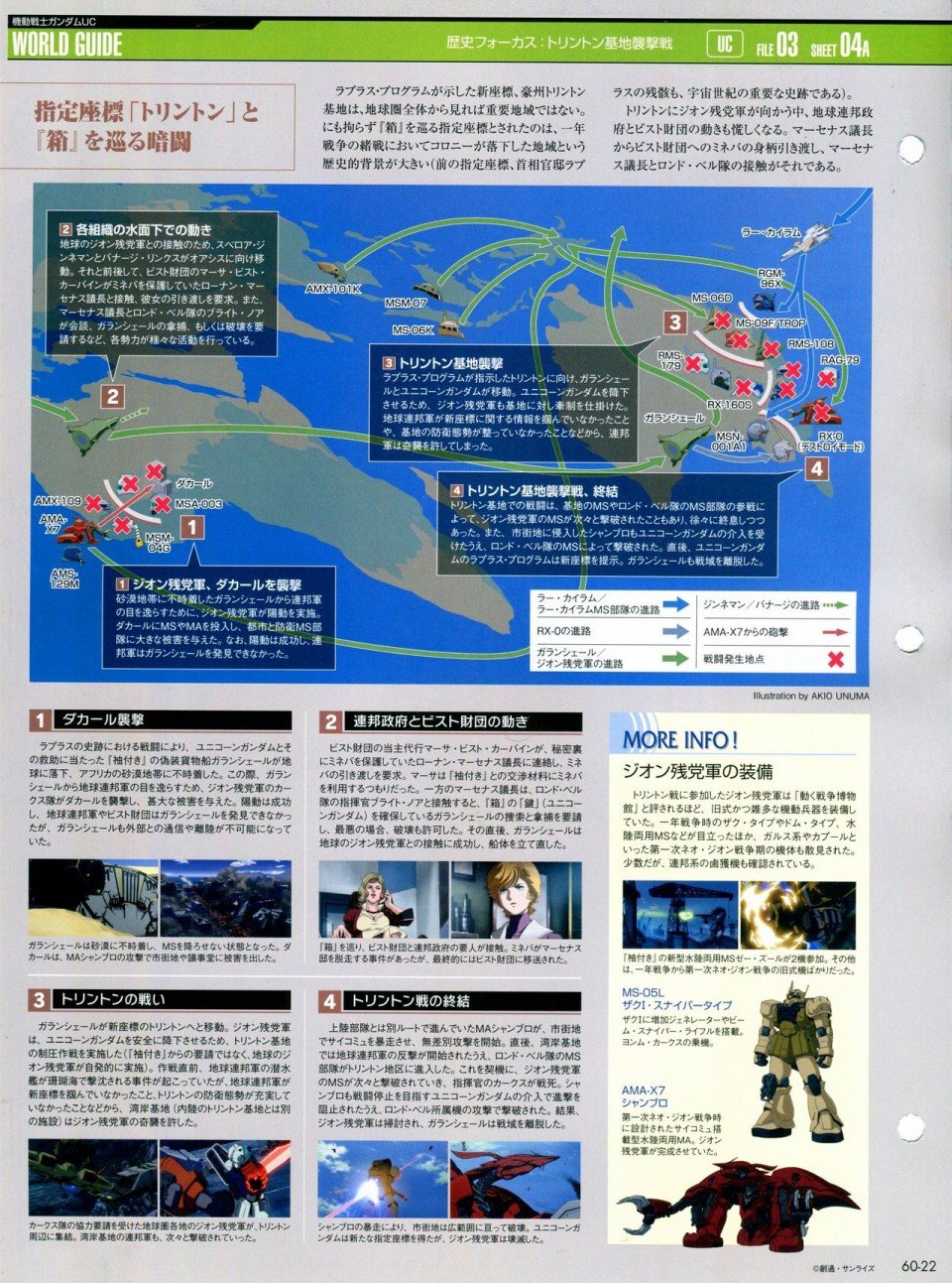 第56-64话
