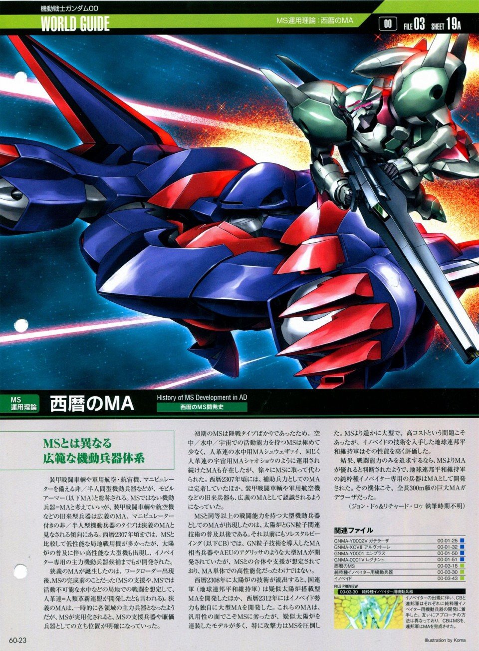 第56-64话