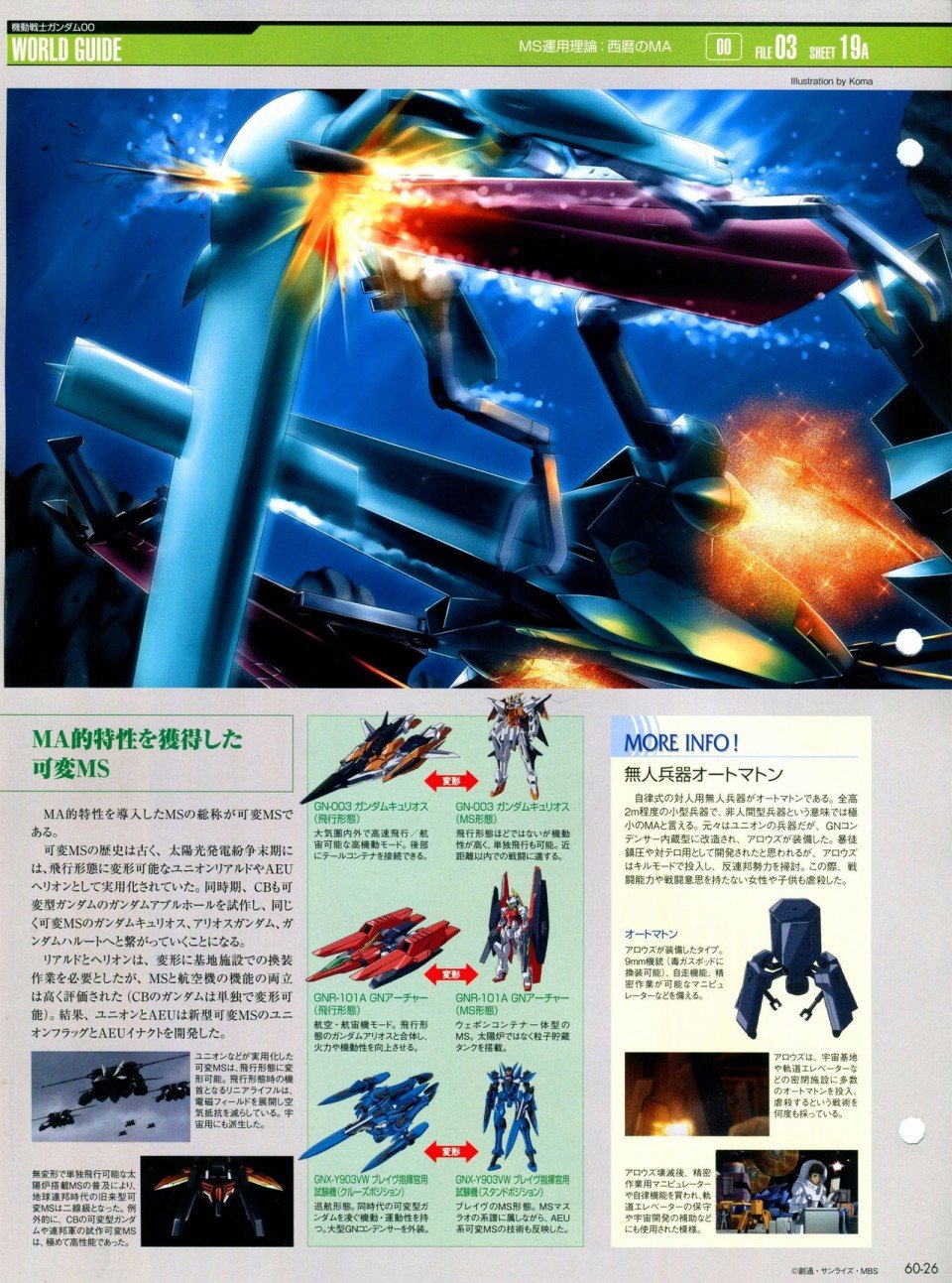 第56-64话