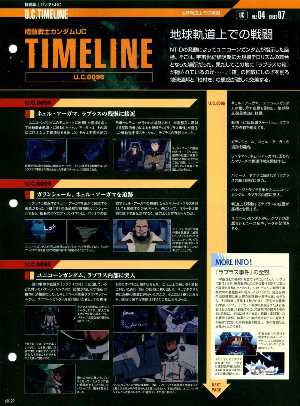 第56-64话