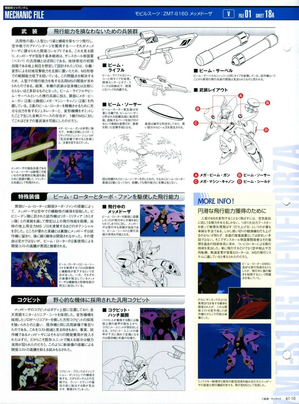 第56-64话