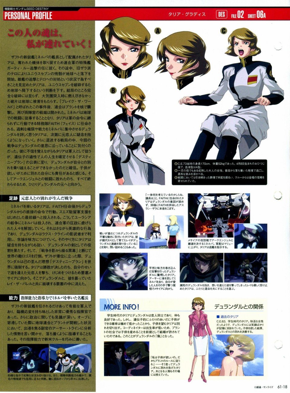 第56-64话