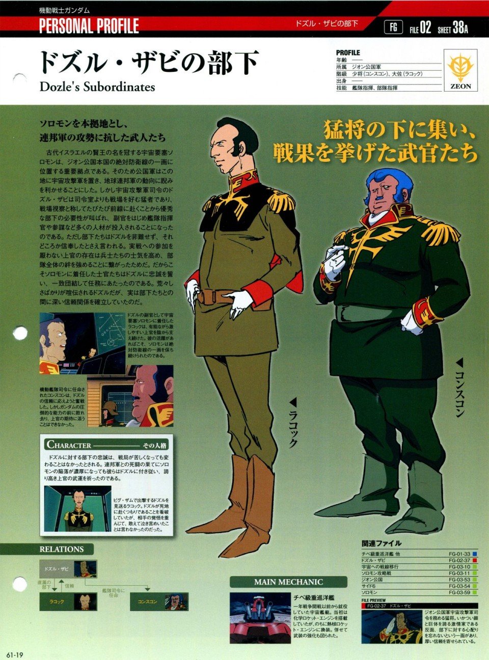 第56-64话