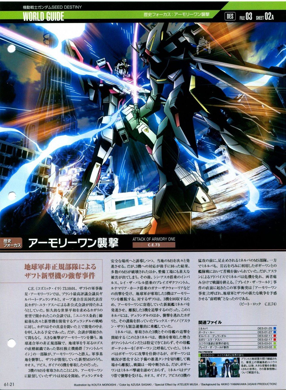 第56-64话