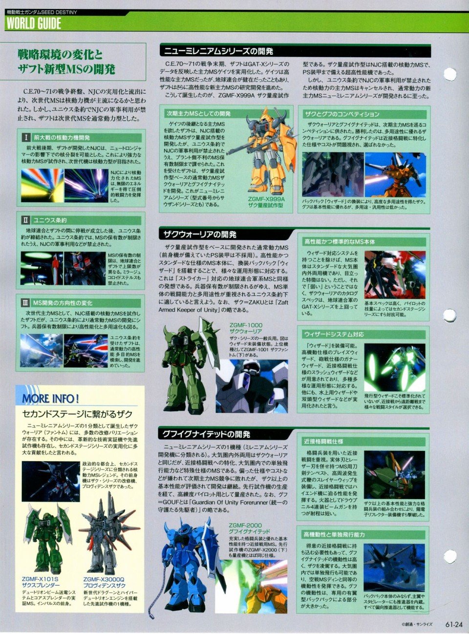 第56-64话