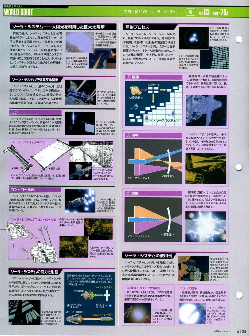 第56-64话