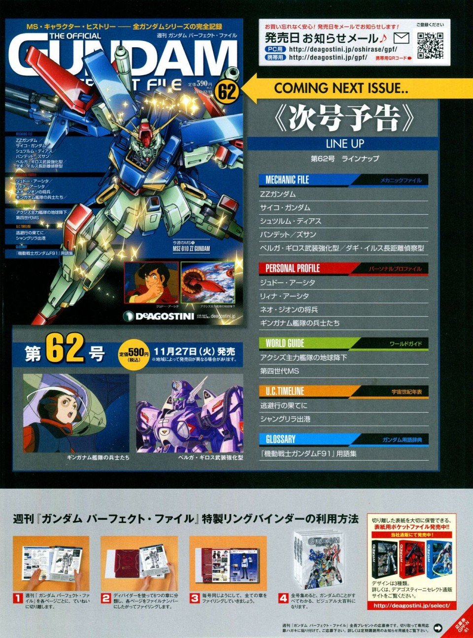 第56-64话