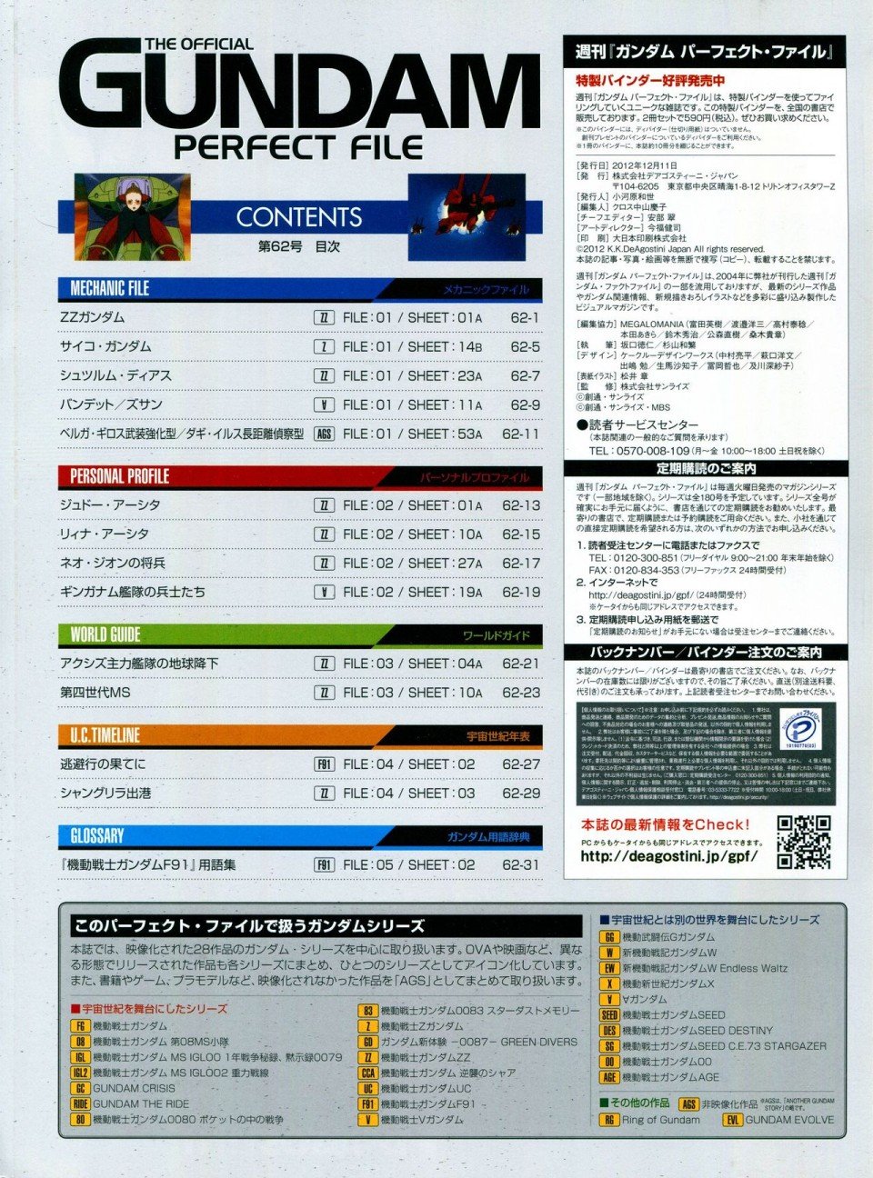 第56-64话