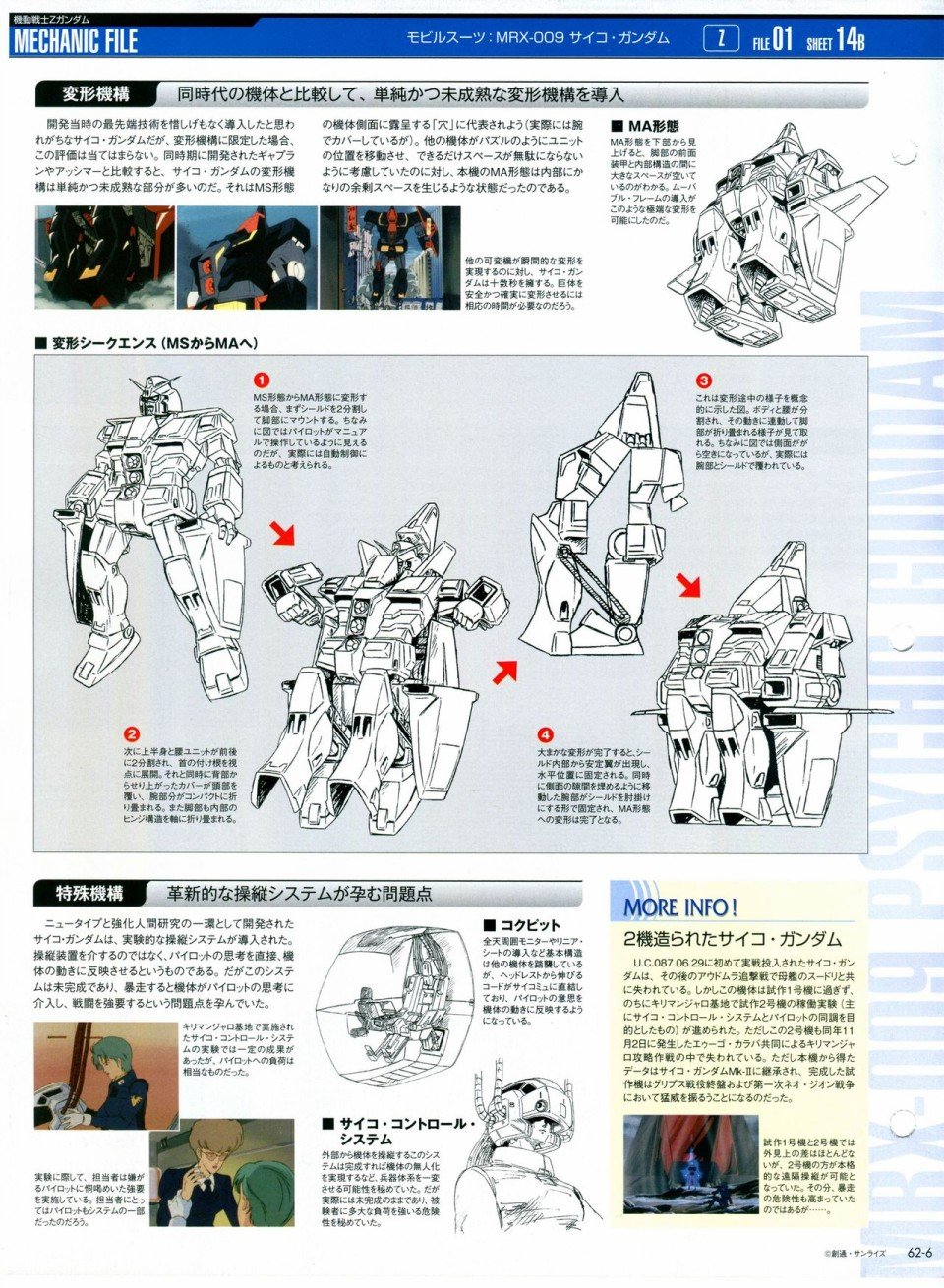 第56-64话