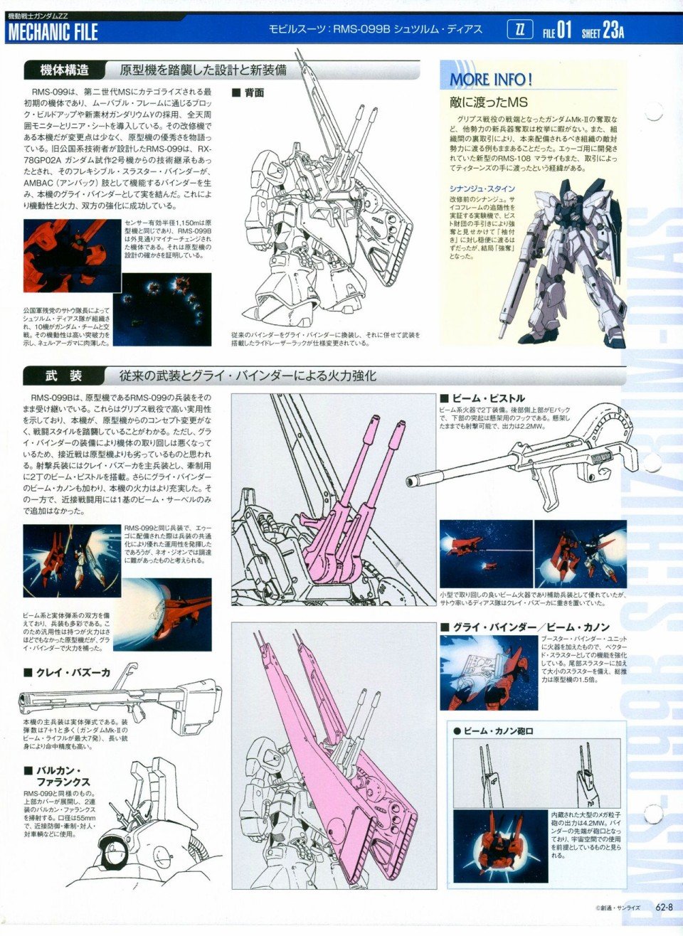 第56-64话