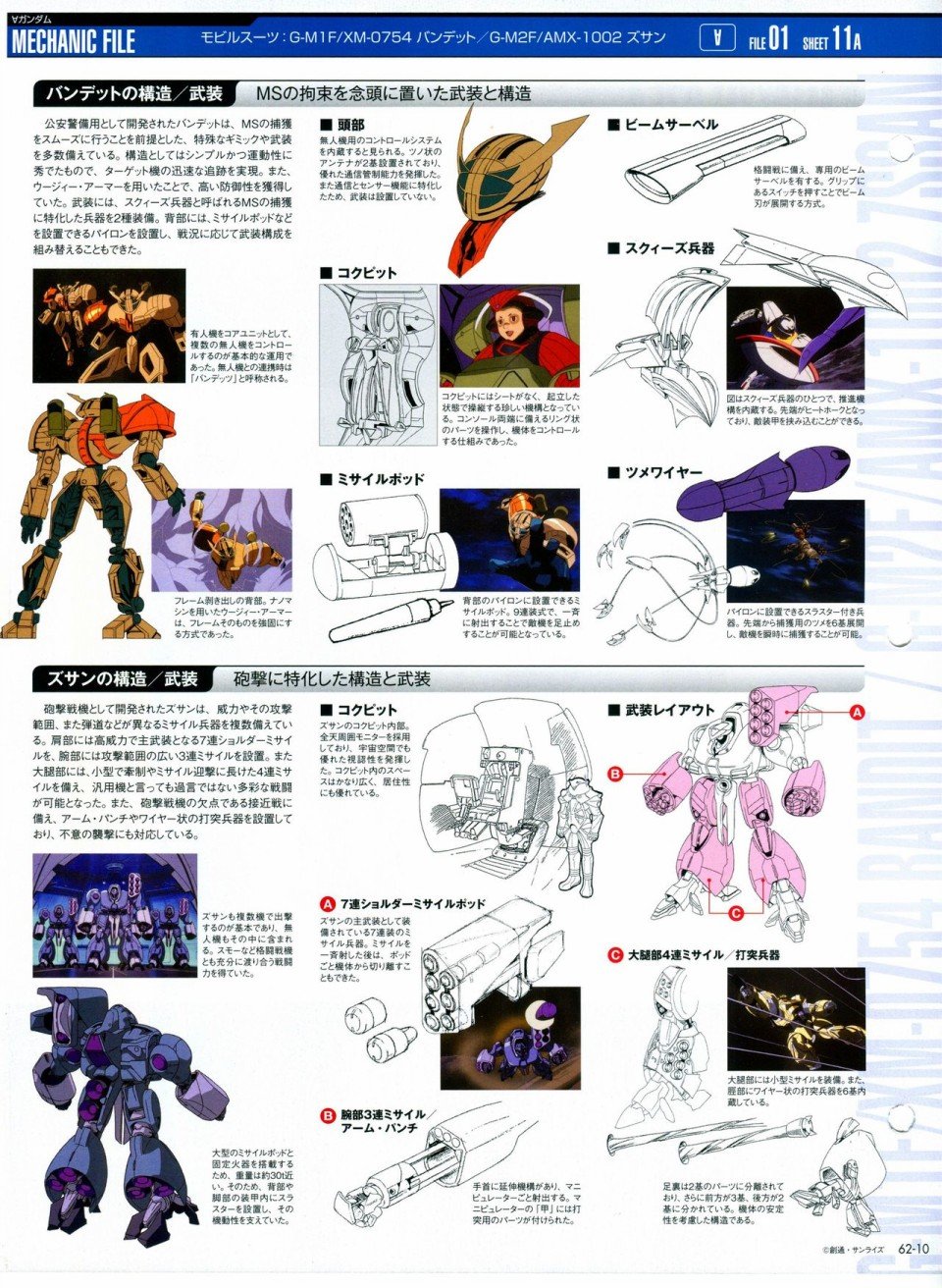 第56-64话