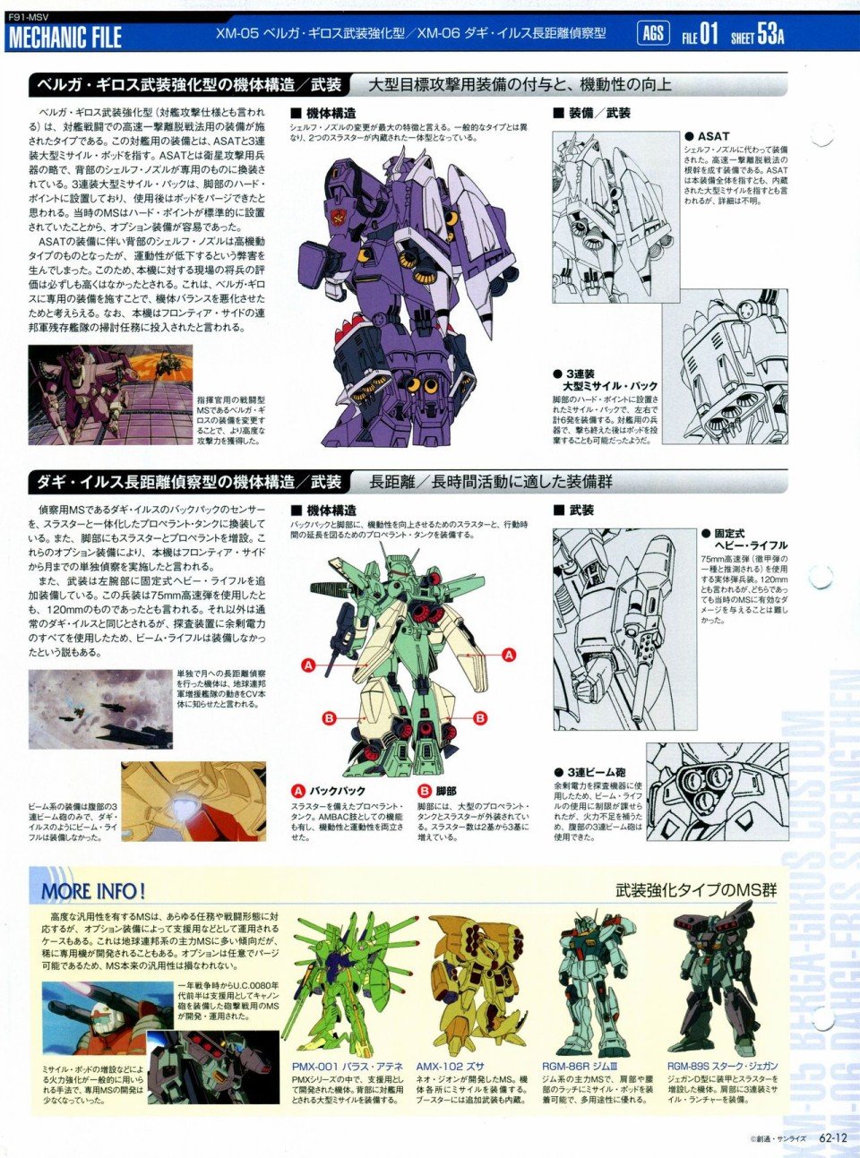 第56-64话