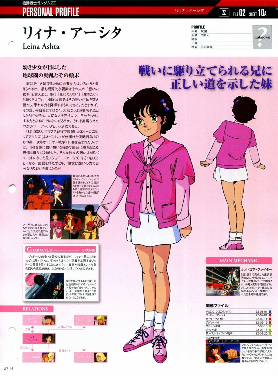 第56-64话