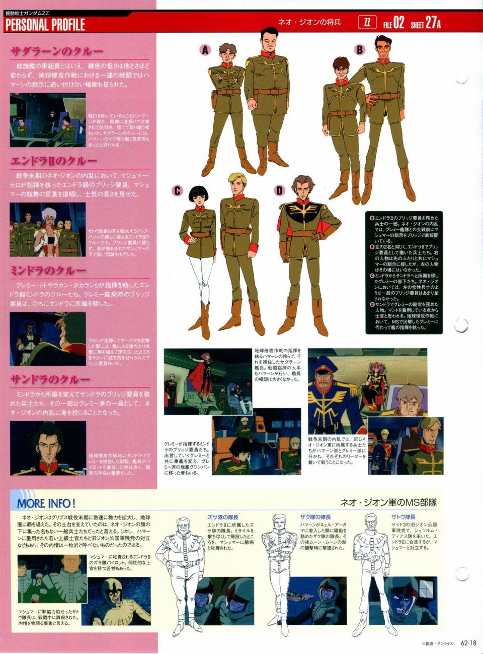 第56-64话