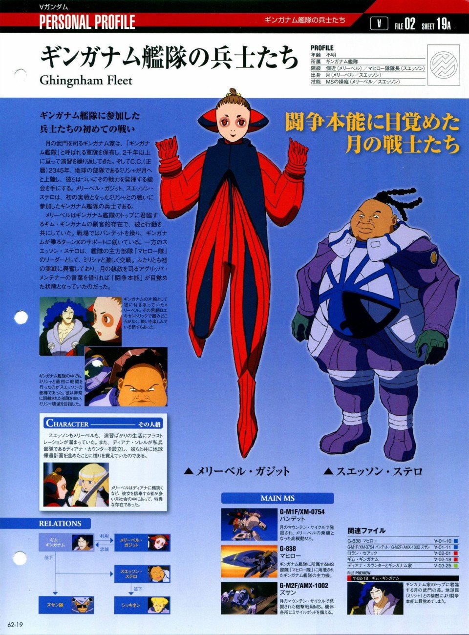 第56-64话
