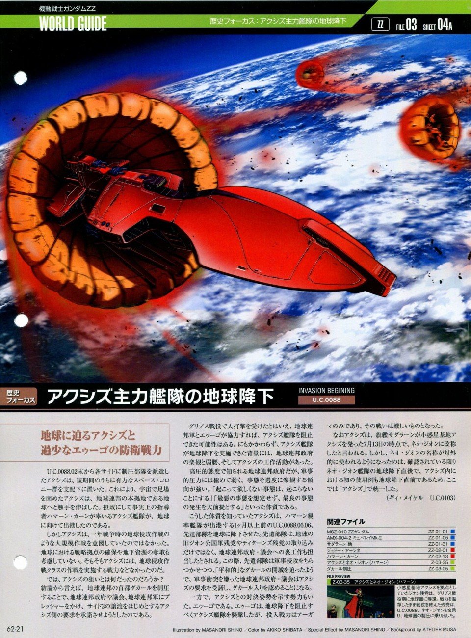 第56-64话