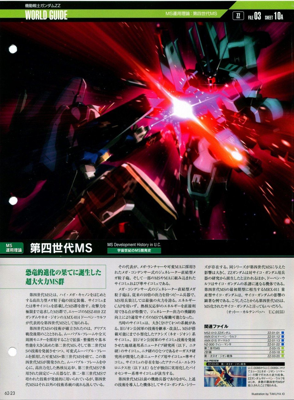 第56-64话