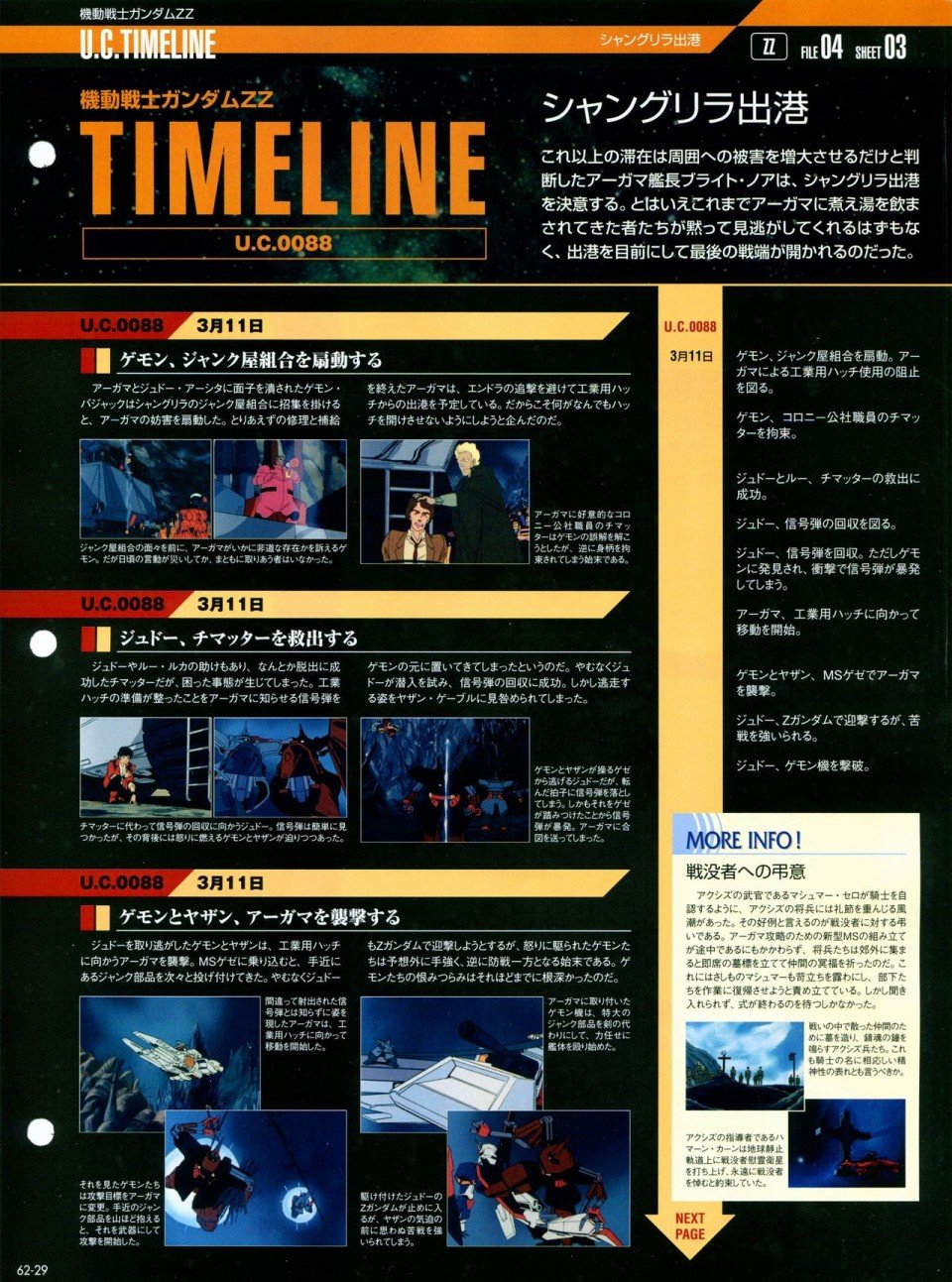 第56-64话