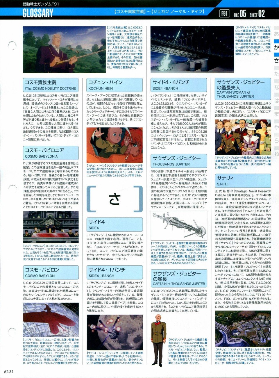 第56-64话