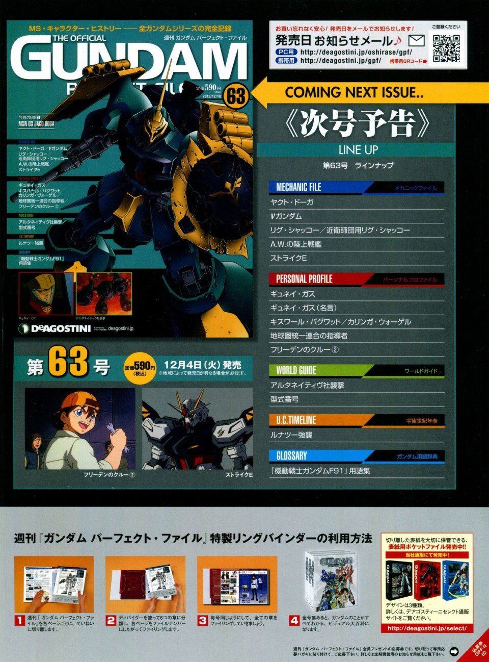 第56-64话