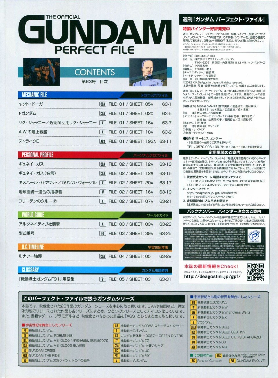 第56-64话