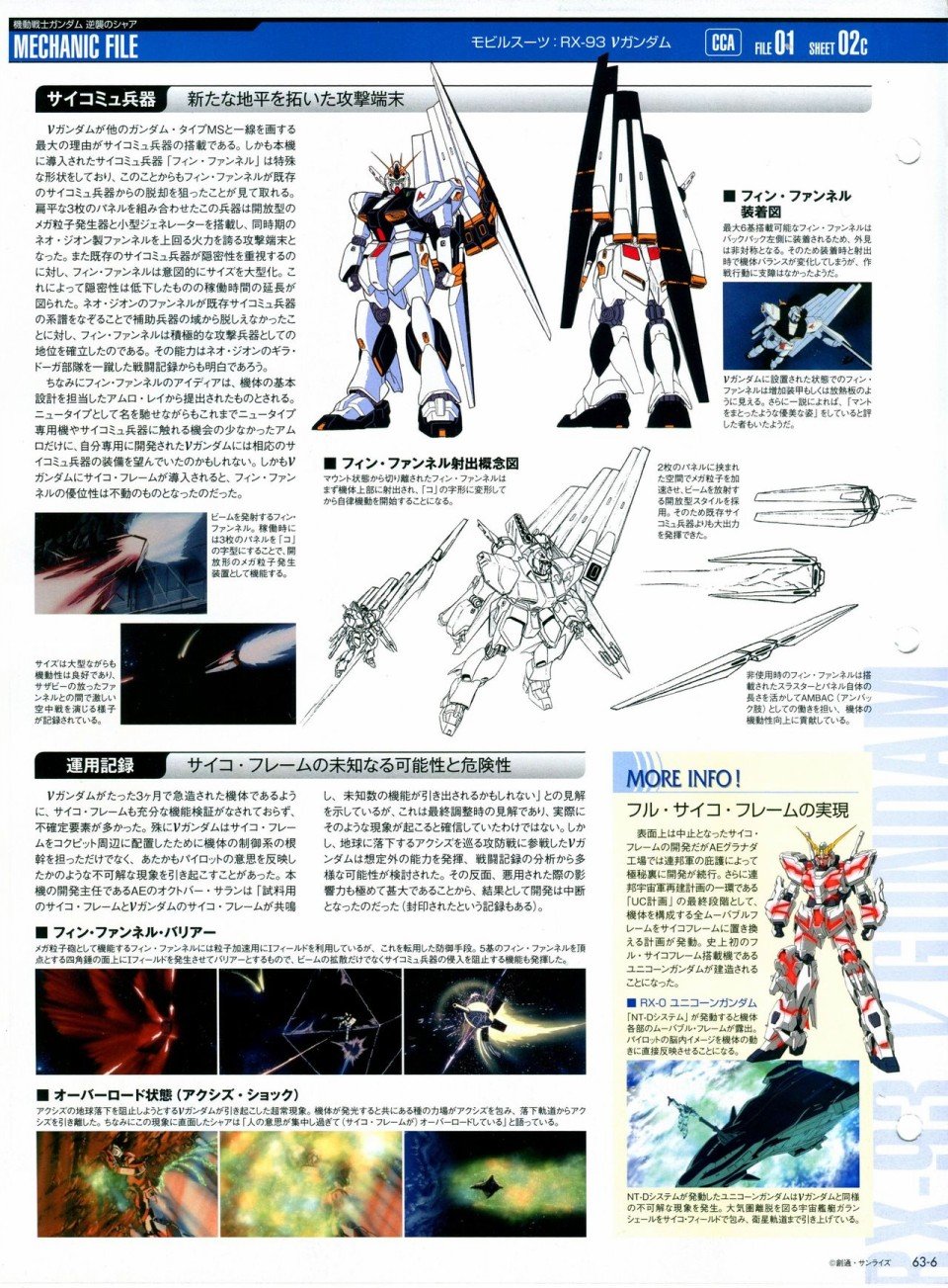 第56-64话