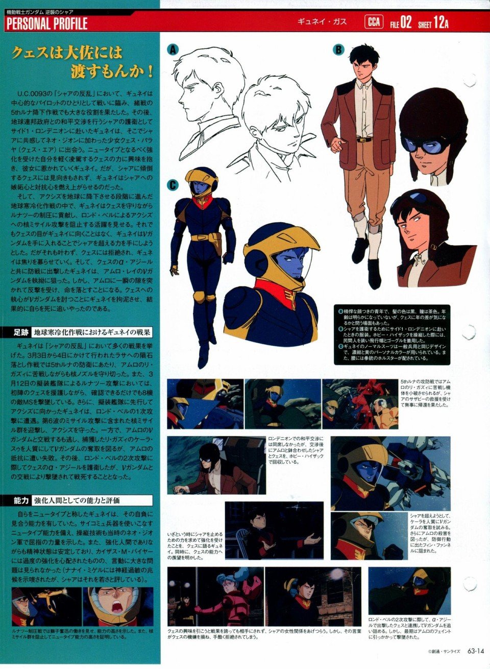 第56-64话