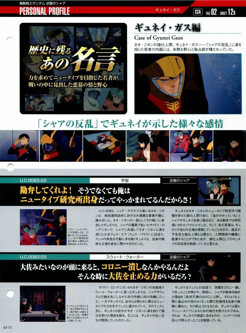 第56-64话