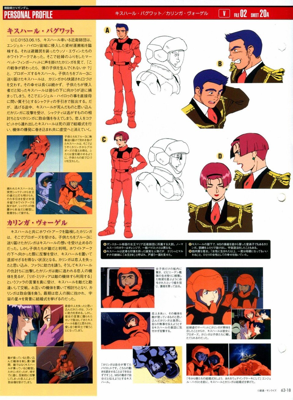 第56-64话