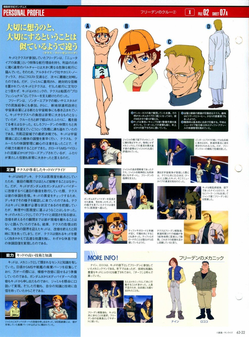第56-64话