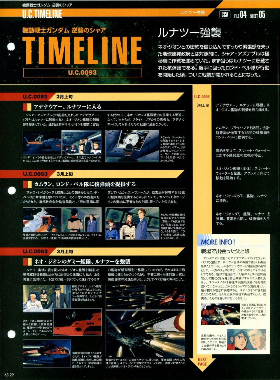 第56-64话